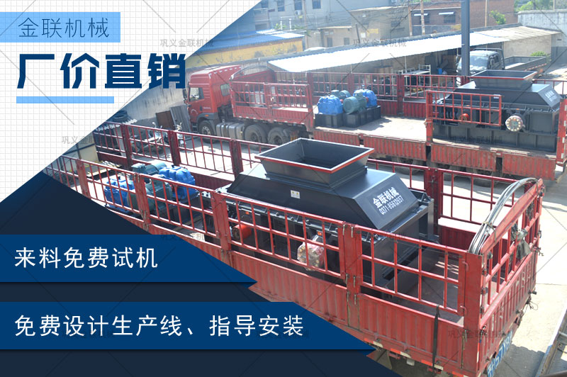 大型對(duì)輥式制砂機(jī)哪個(gè)廠家品質(zhì)好，多少錢一臺(tái)？